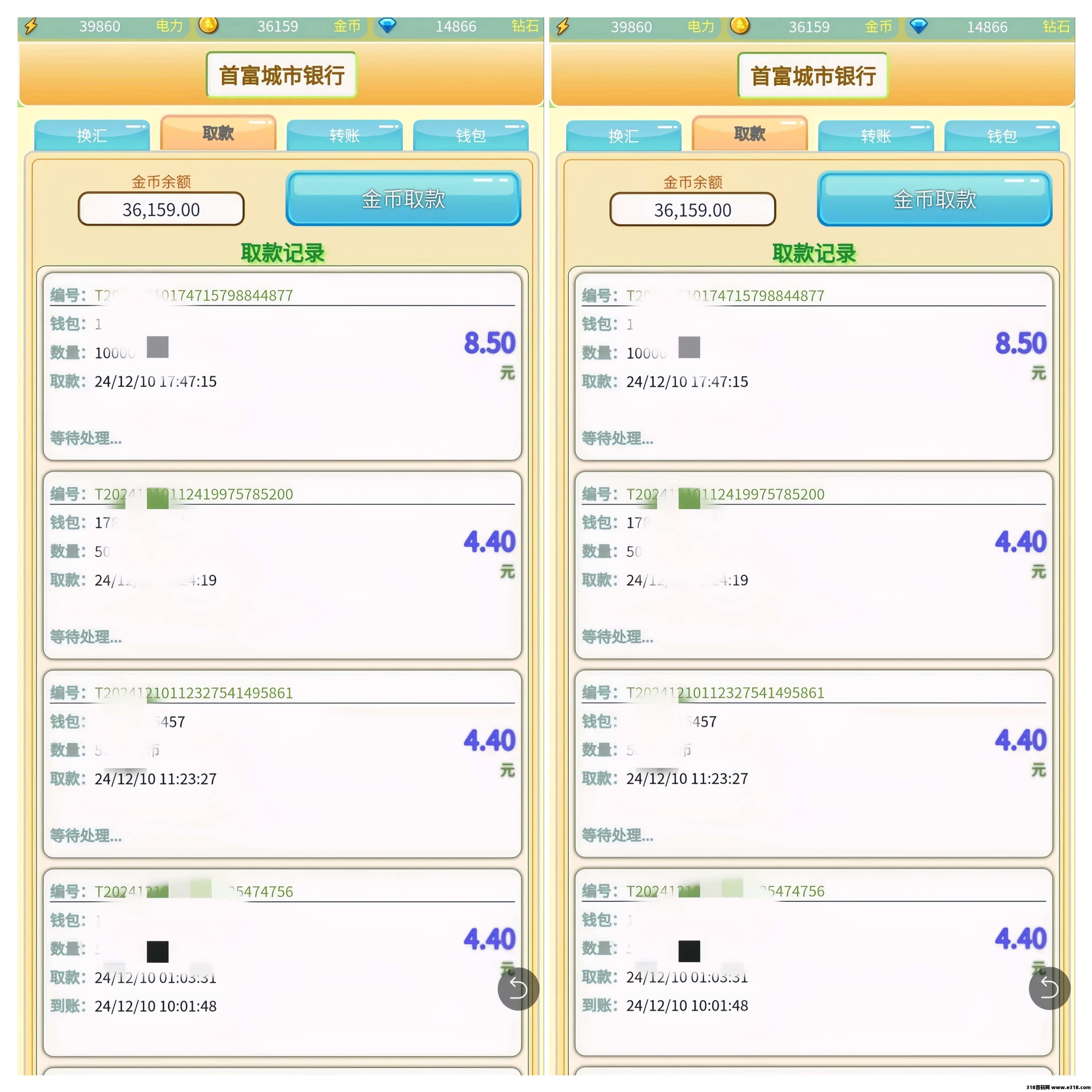 ​我要当首富：0投入自动挂机小游戏，提现3天左右就到了！