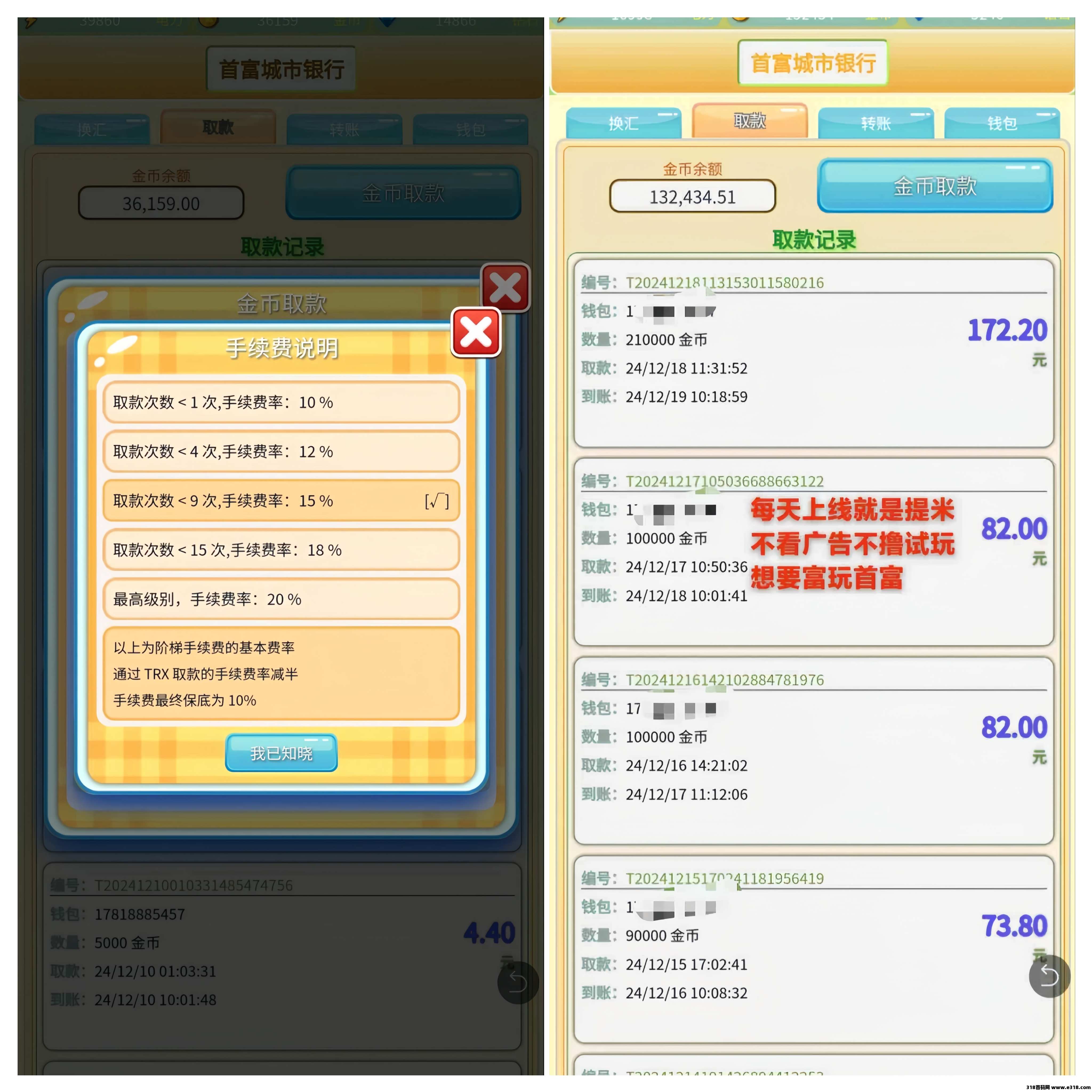 ​我要当首富：0投入自动挂机小游戏，提现3天左右就到了！