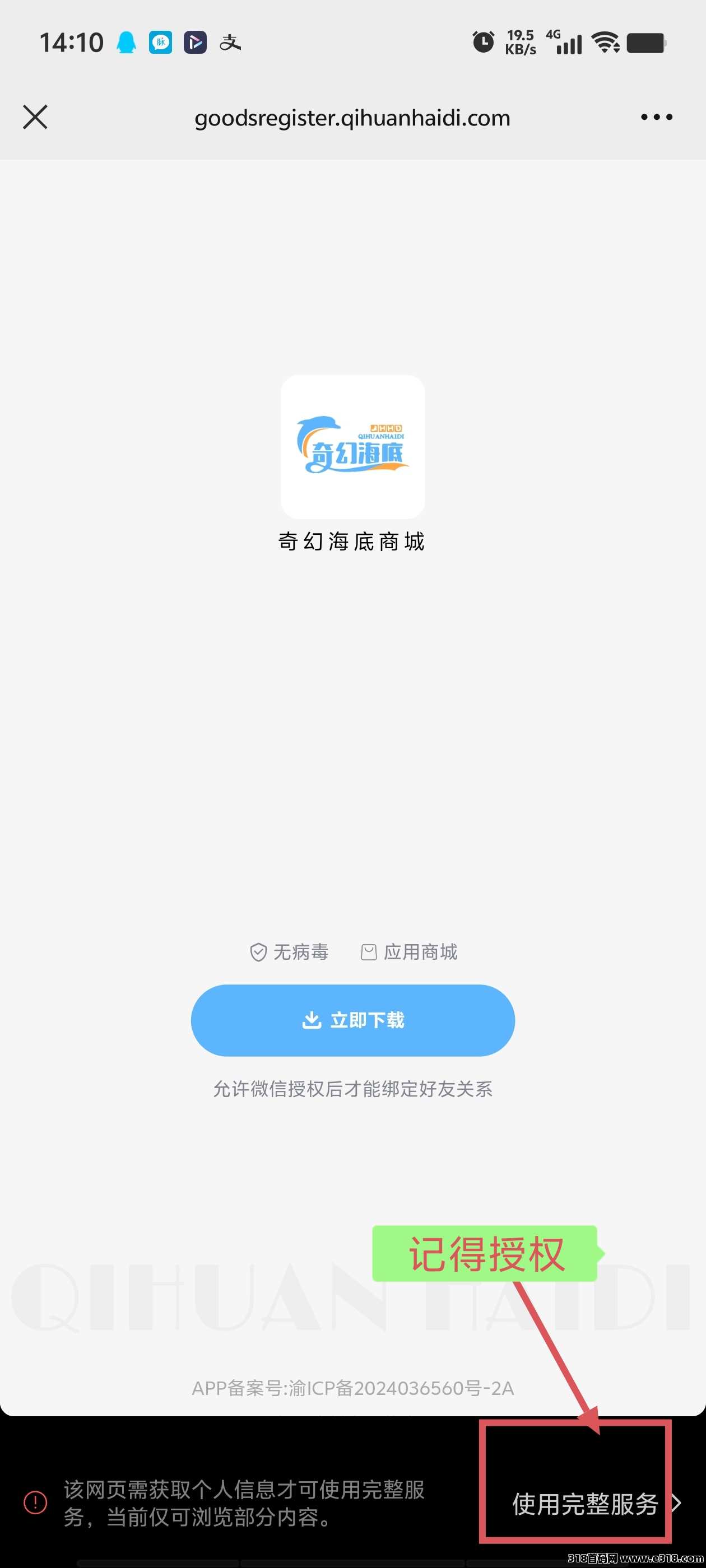 首码奇幻海底，刚出一秒抓紧上车