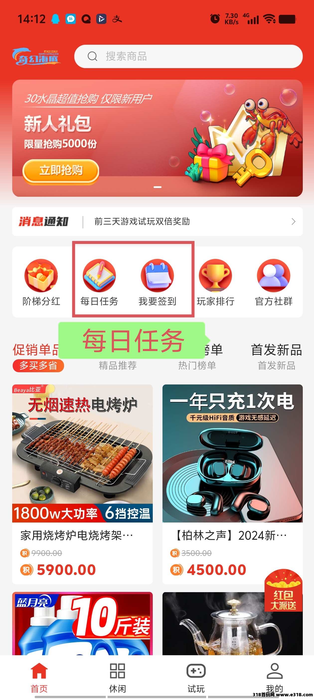 首码奇幻海底，刚出一秒抓紧上车