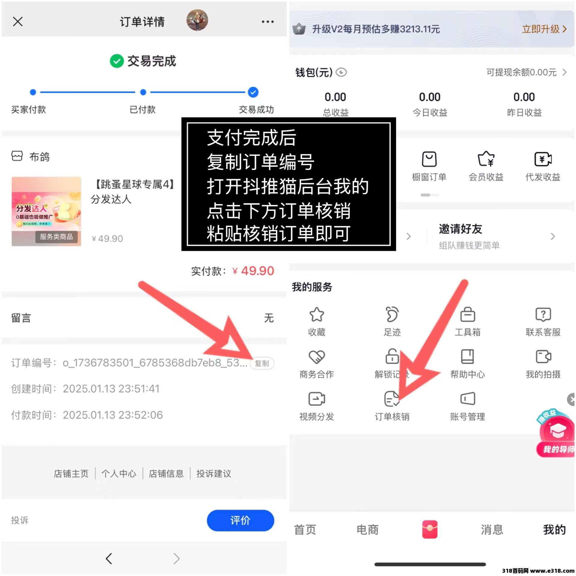 抖推猫是什么，加入流程和玩法最新介绍模式制度讲解(附邀请码)