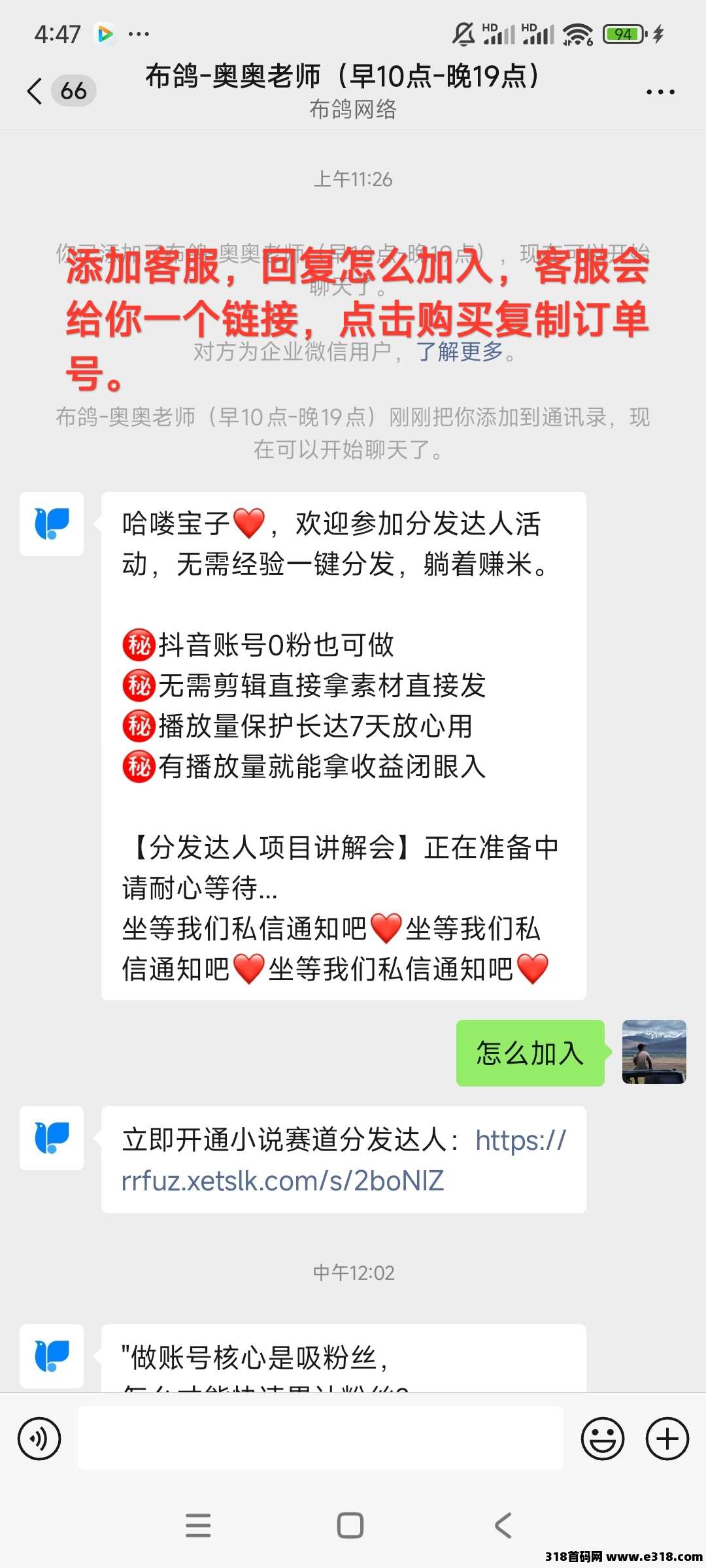 抖推猫是什么，加入流程和玩法最新介绍模式制度讲解(附邀请码)