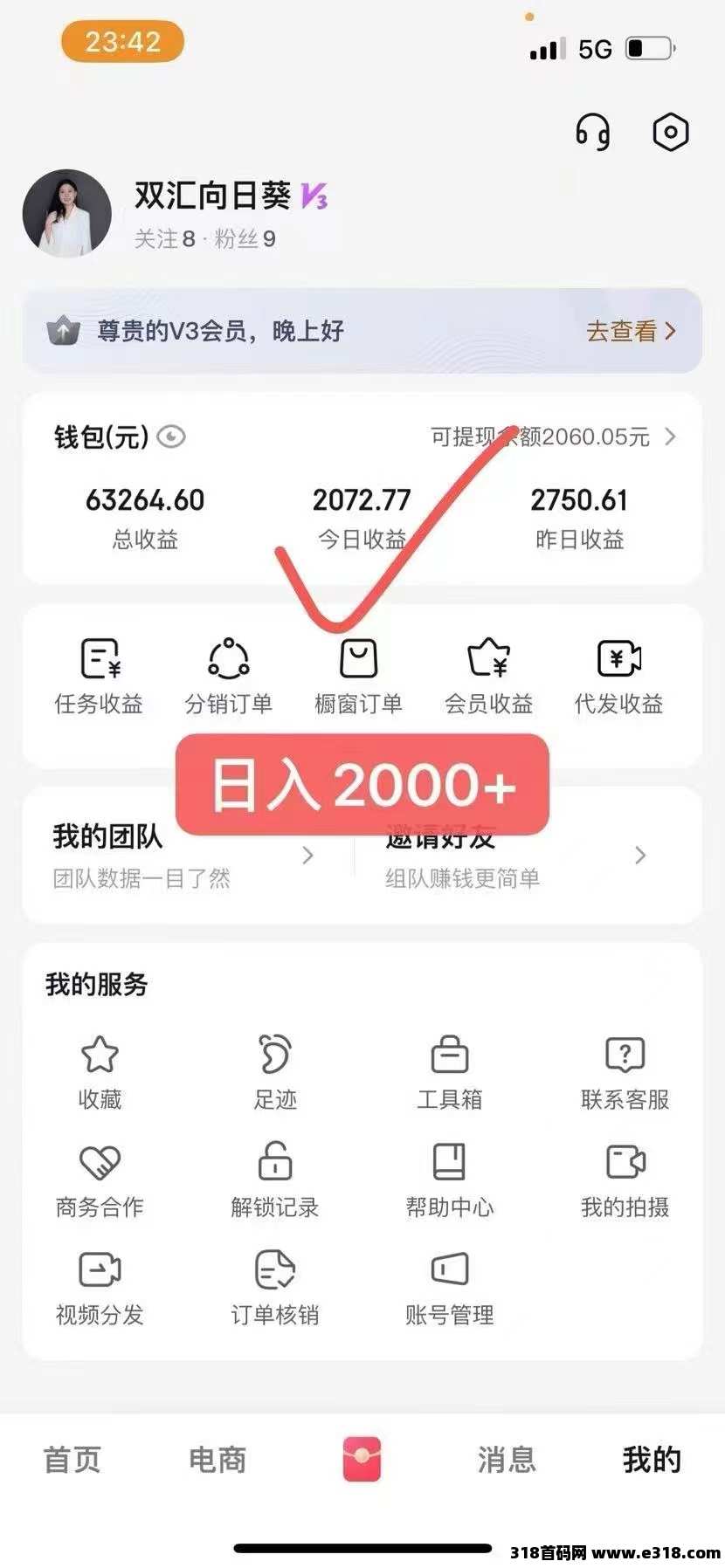 抖推猫是什么，加入流程和玩法最新介绍模式制度讲解(附邀请码)