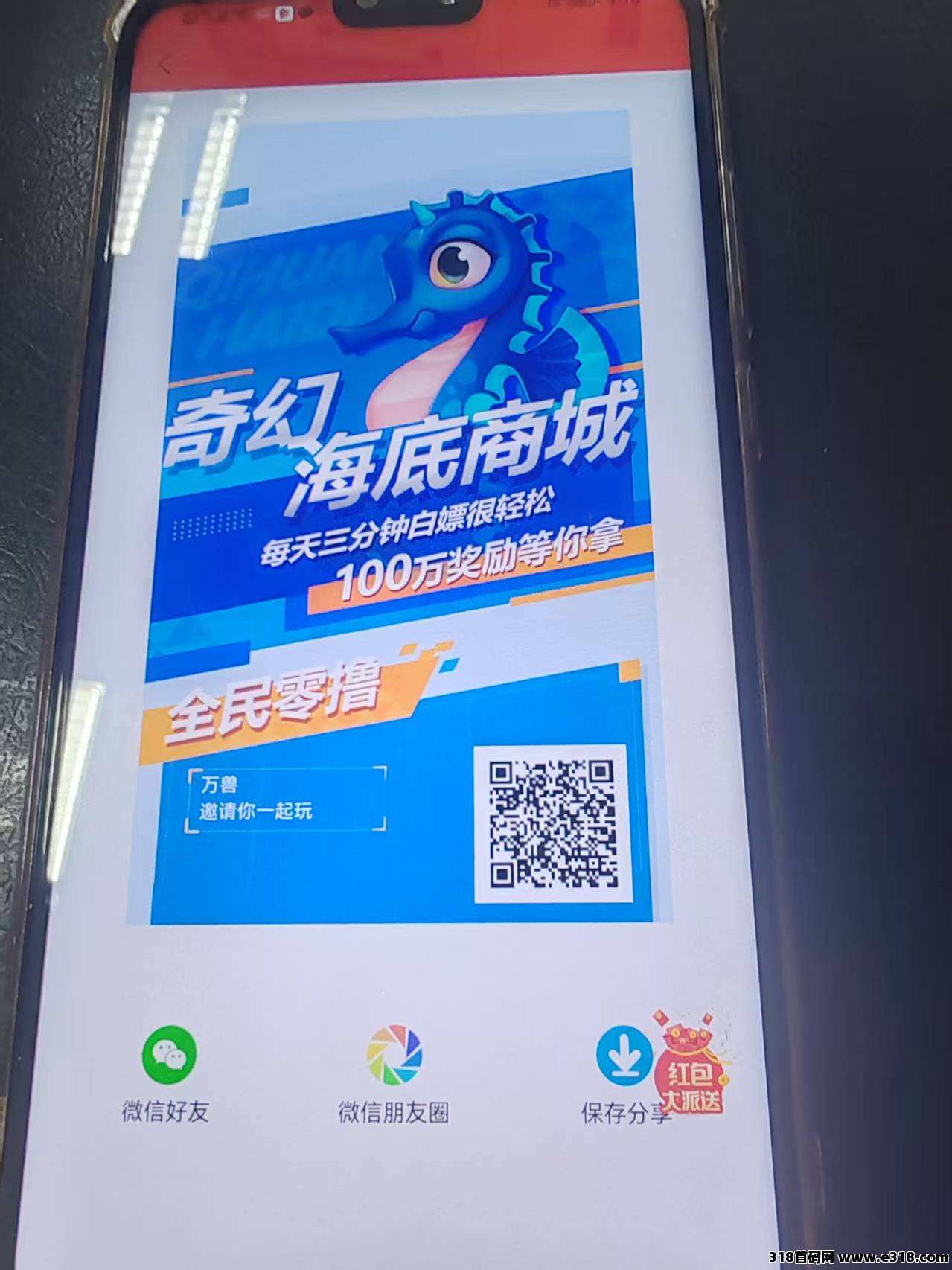 奇幻海底新出，零撸+积分变现+休闲娱乐