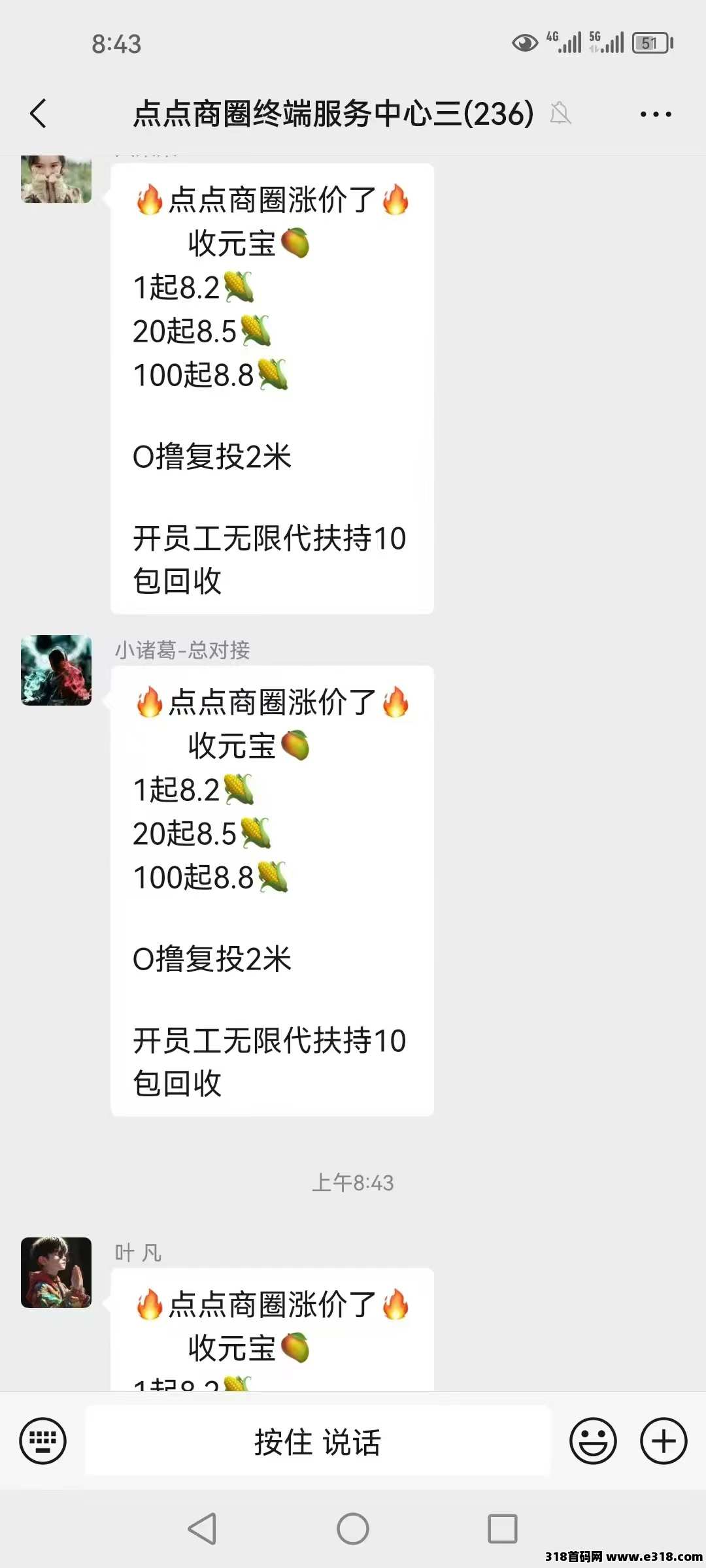 ​《点点商圈》免费零撸，外场无限回收
