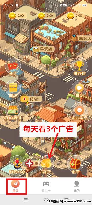 ​《点点商圈》免费零撸，外场无限回收
