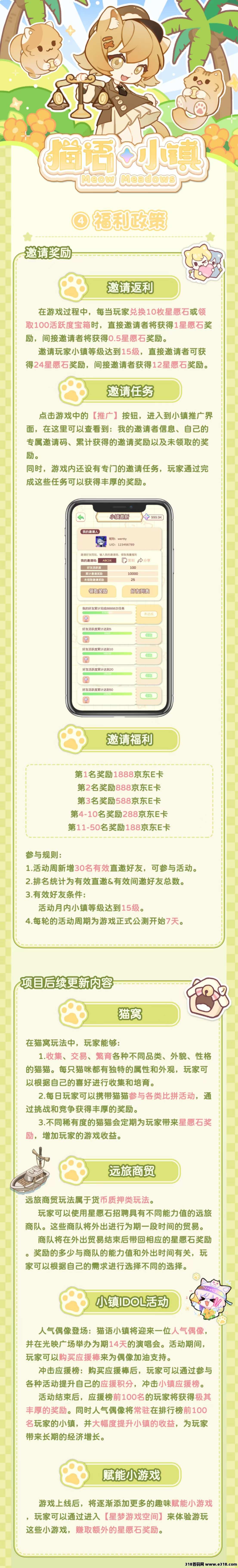 猫语小镇首码，官方总对接，复尺天花板