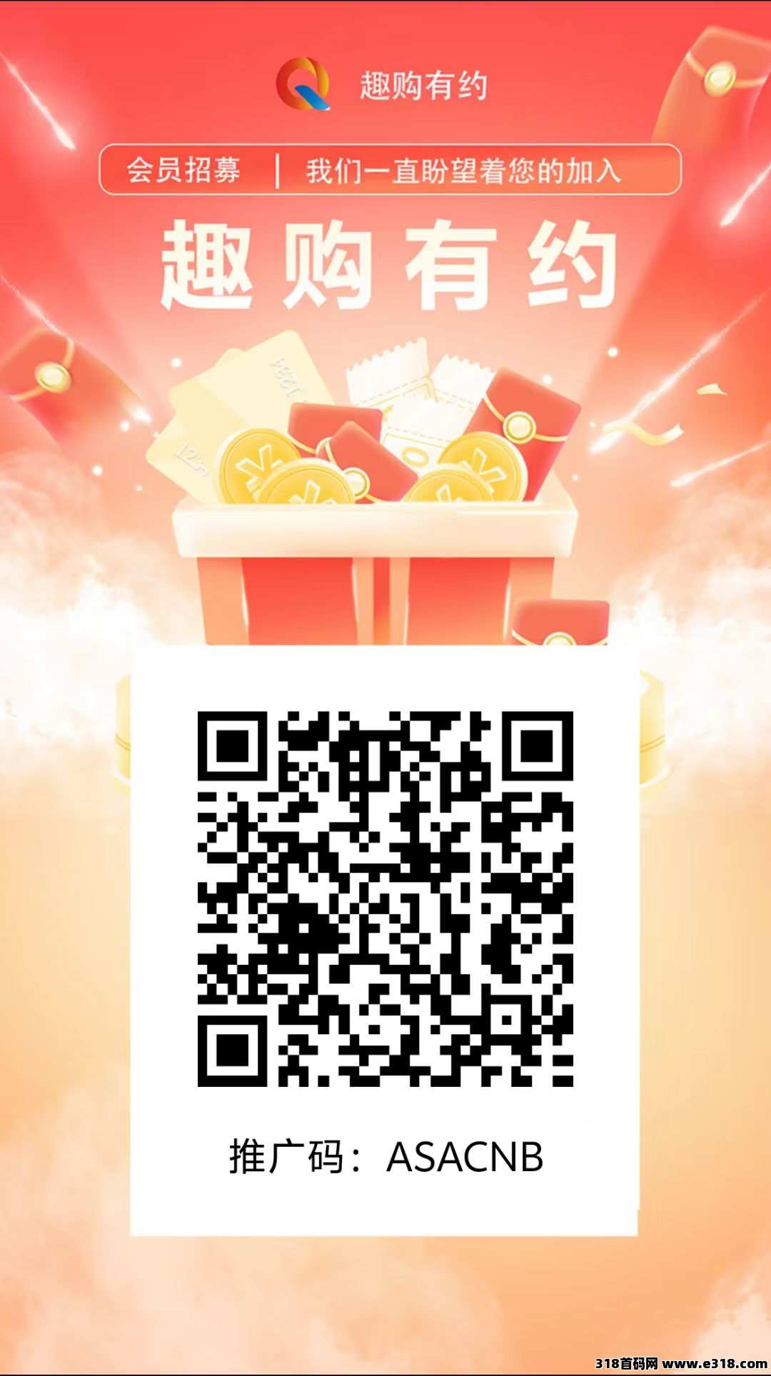火爆全网的趣购有约2025最良心项目