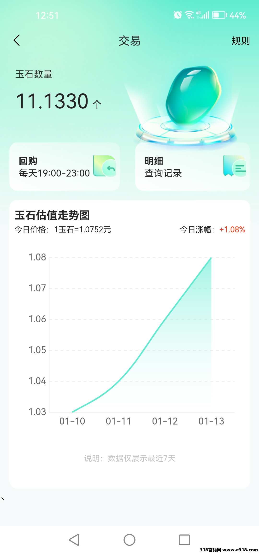 玉视界首码零撸！今年黑马！已上架安卓应用商店和苹果市场
