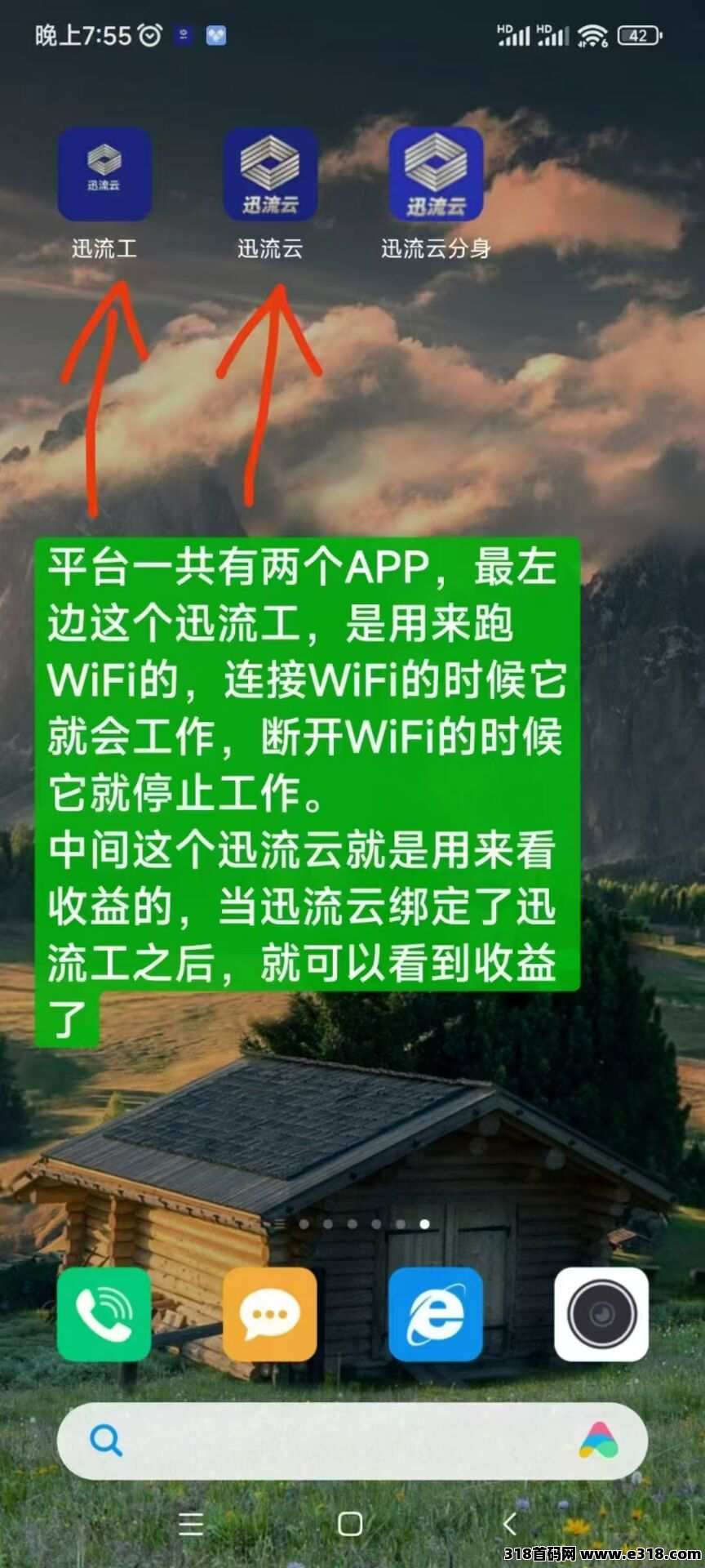 零撸王炸，连上wifi自动挂机赚米，首码对接
