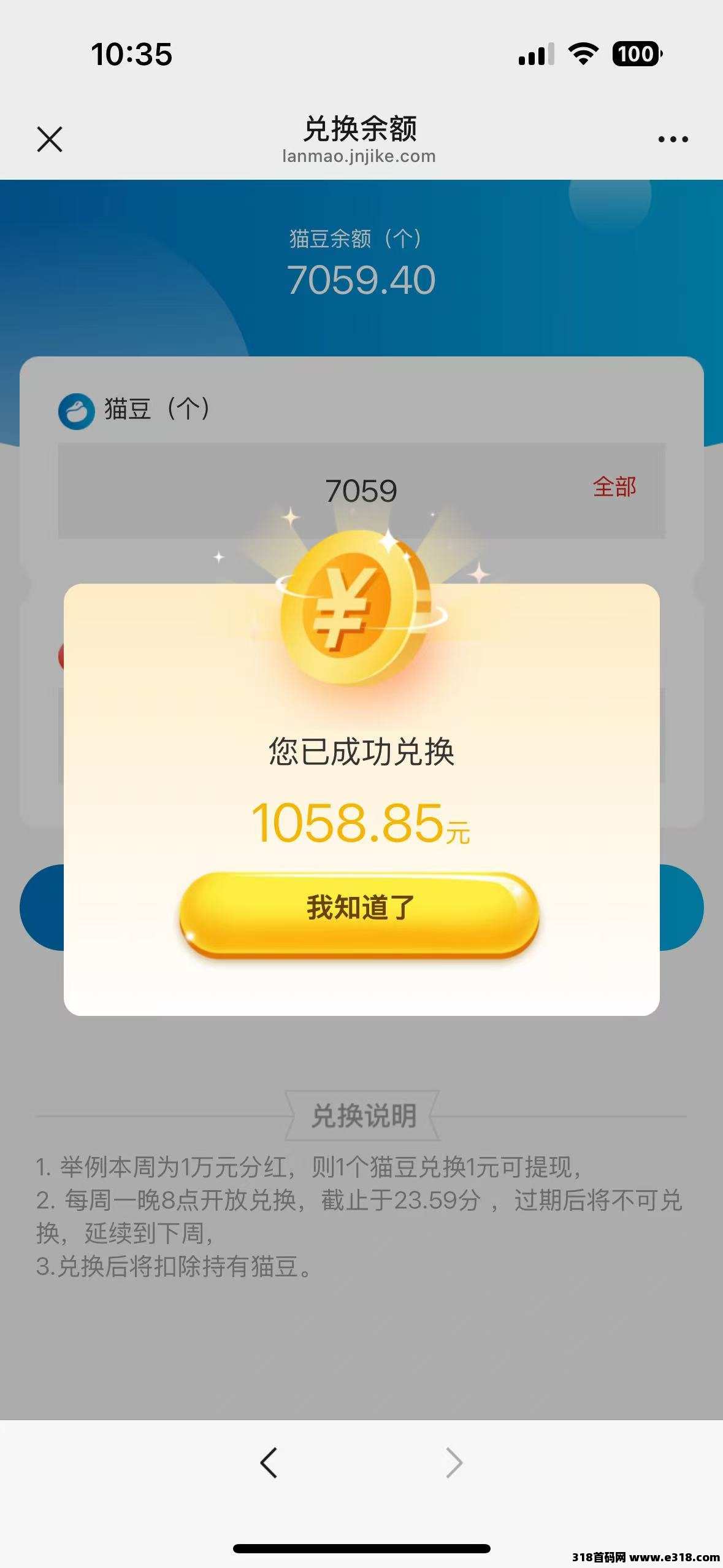蓝猫一起来，撸猫豆赚米