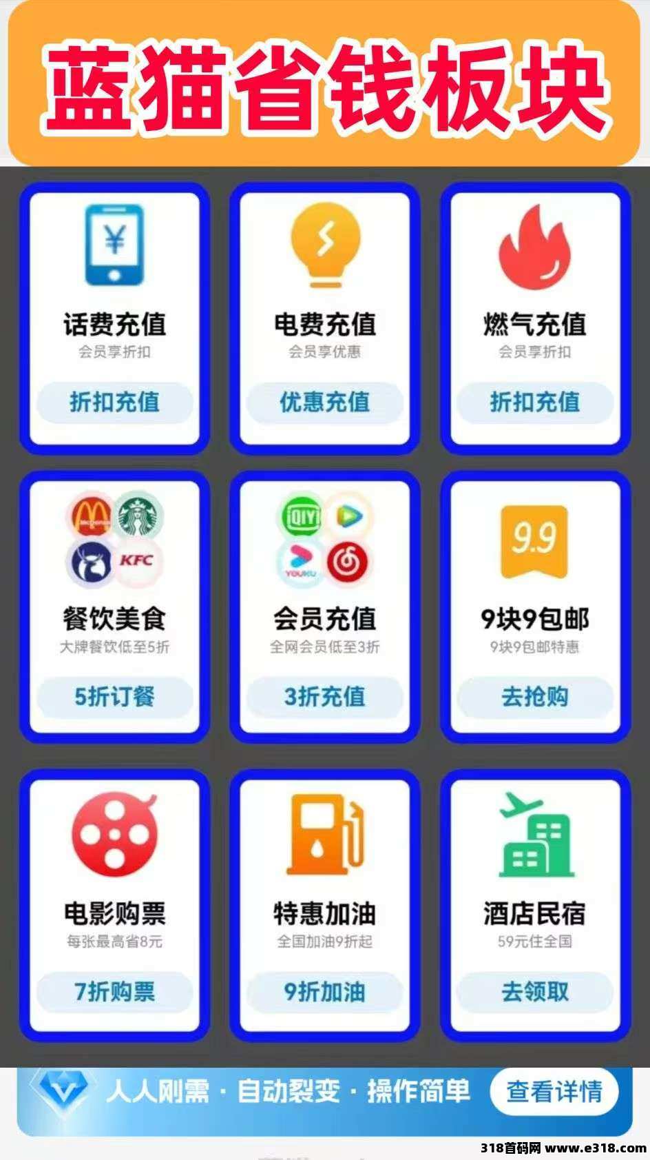 蓝猫一起来，撸猫豆赚米