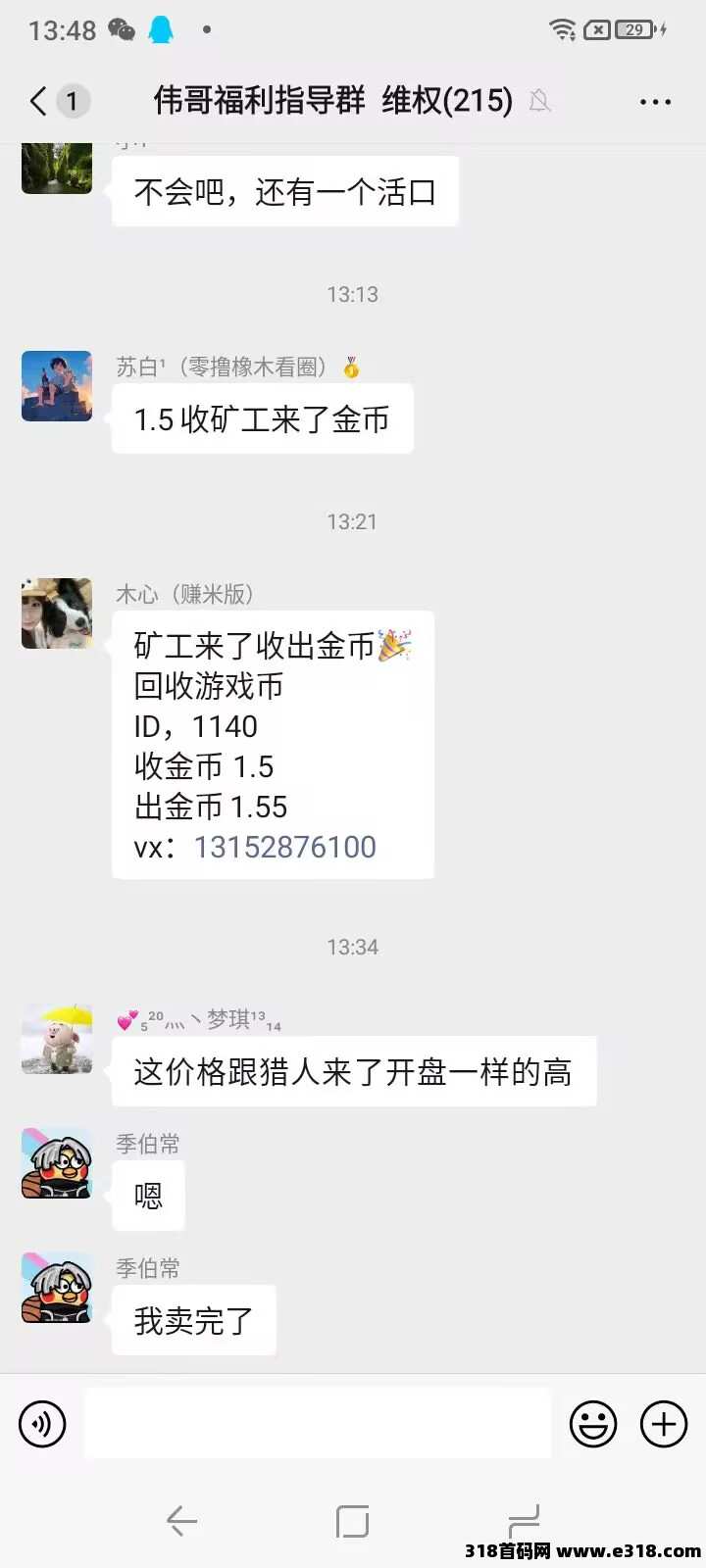矿工来了，单号收益高，每天领取收益即可