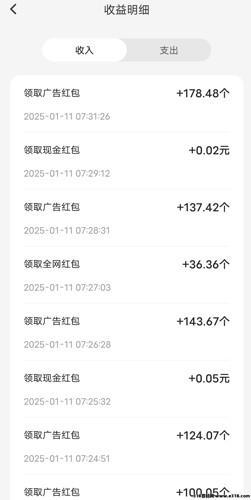 红联网络首码，每天领红包