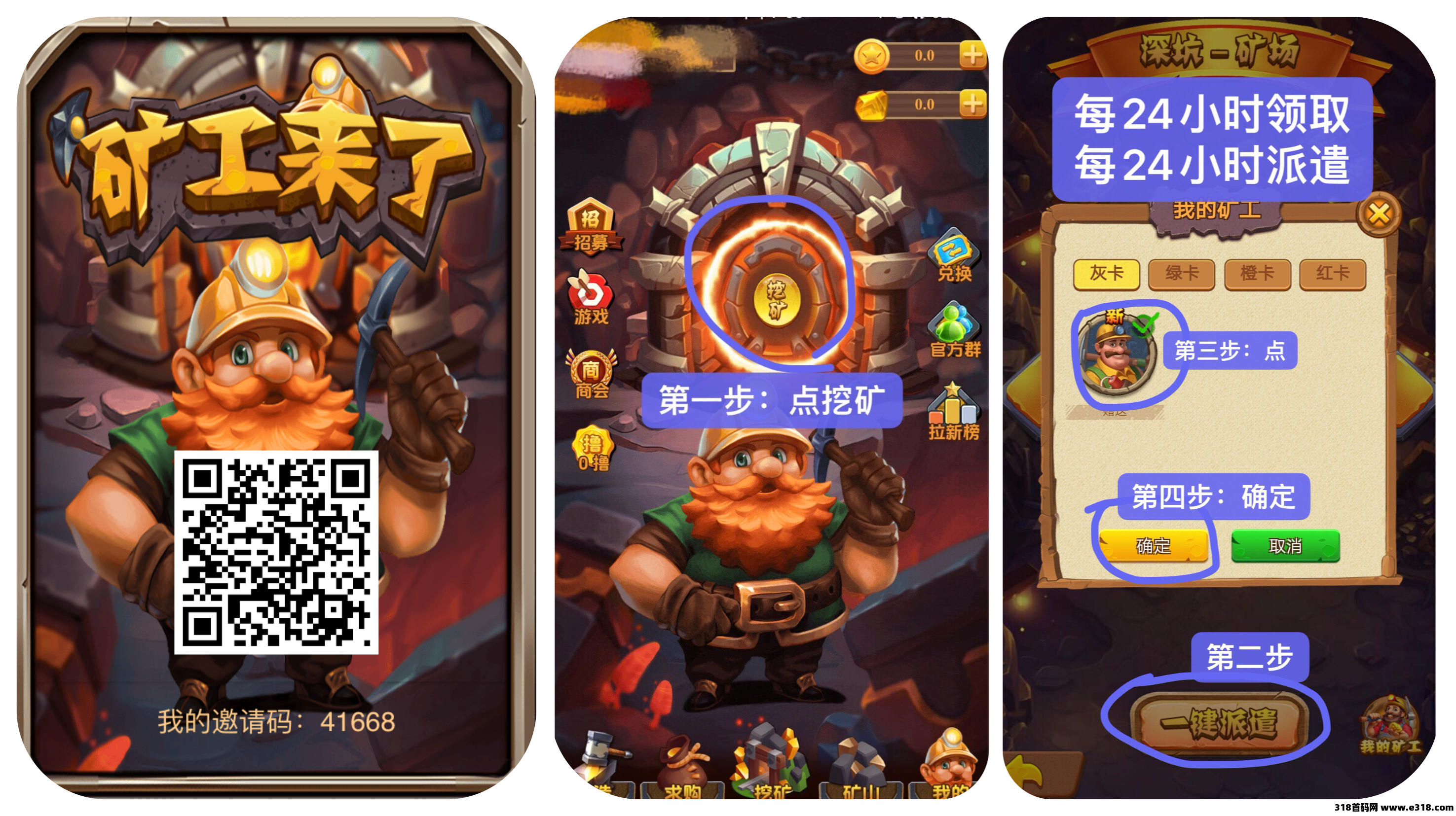 矿工来了《可撸可投》猎人二台《直推扶持+间推》零撸日产1币可卖