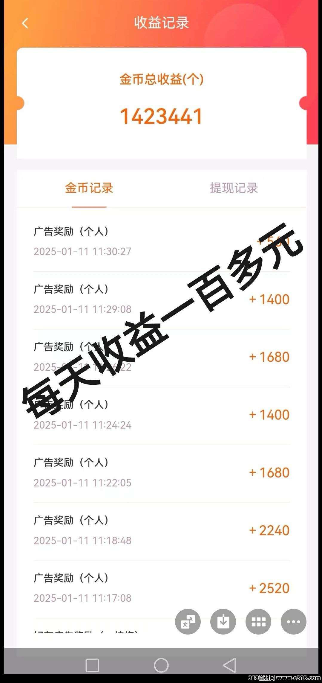 首码证件照Pro，看广告赚米，保底视频，一天可以看40条，每天收益高