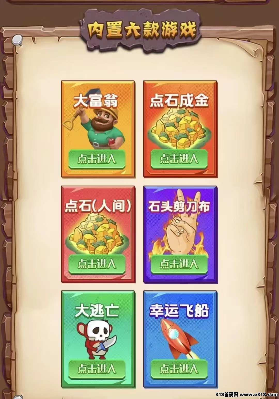 矿工来了，收益高，“猎人来了”的三台，注册实名送1个新手矿工，每日产1个矿石