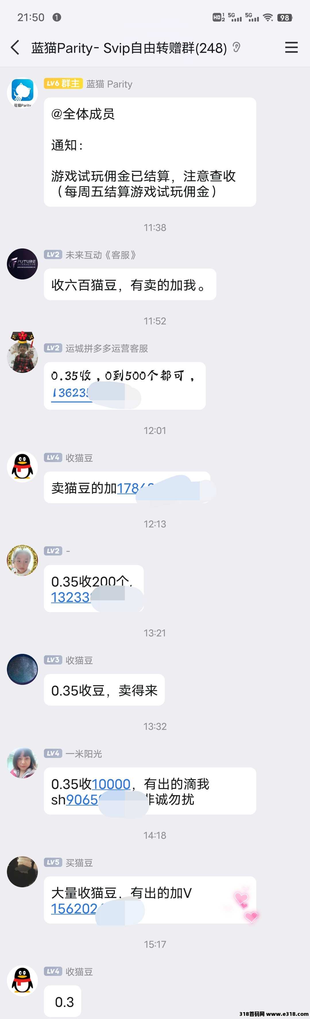 ​《蓝猫》扶持对接，每天7个广告，外场无限回收