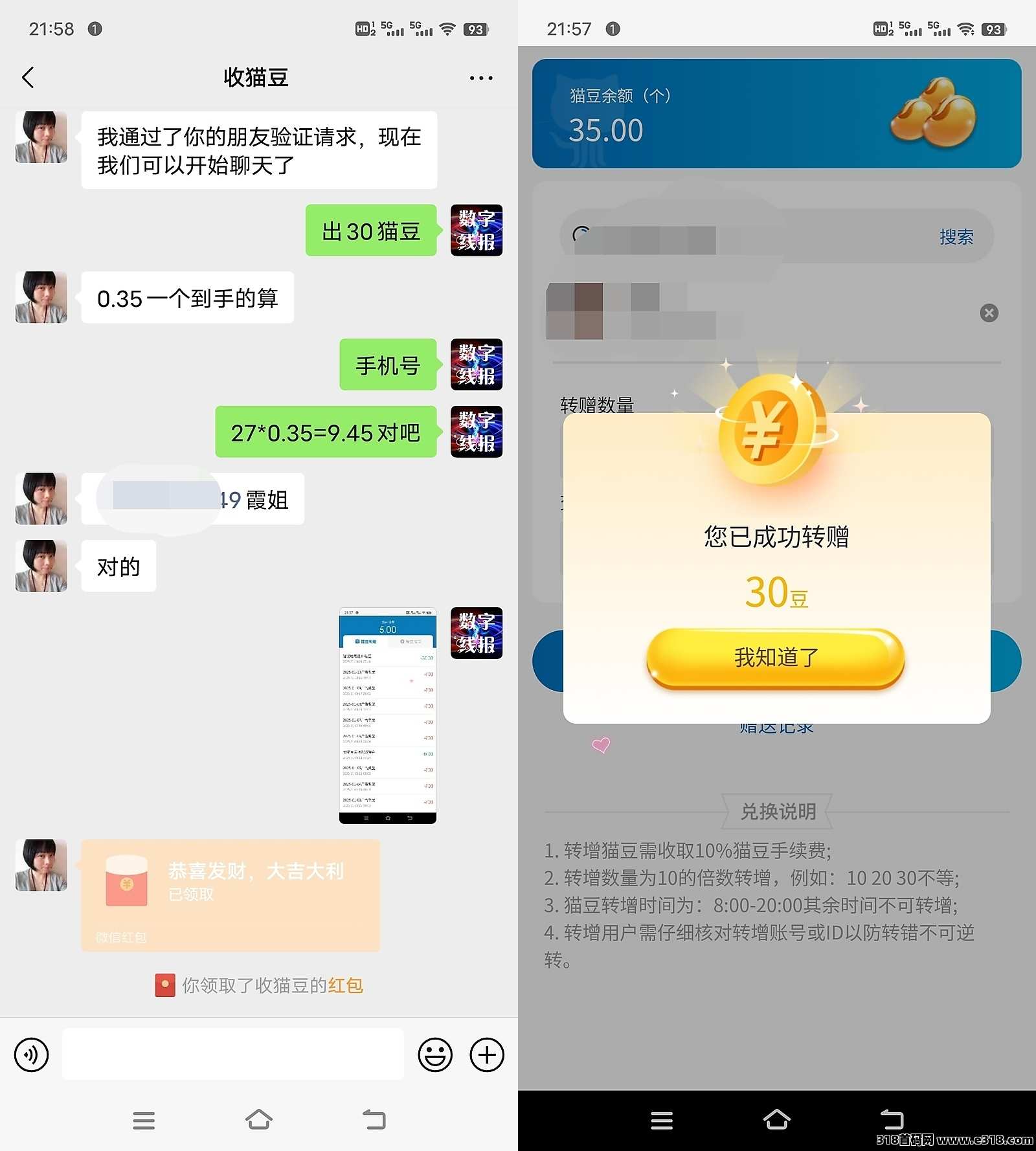 ​《蓝猫》扶持对接，每天7个广告，外场无限回收