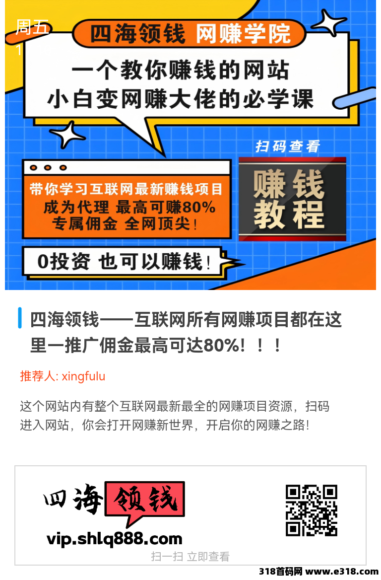 知识付费网站 寻全国推广转化会员合作 一手资源 零投资 最高推广佣金80%