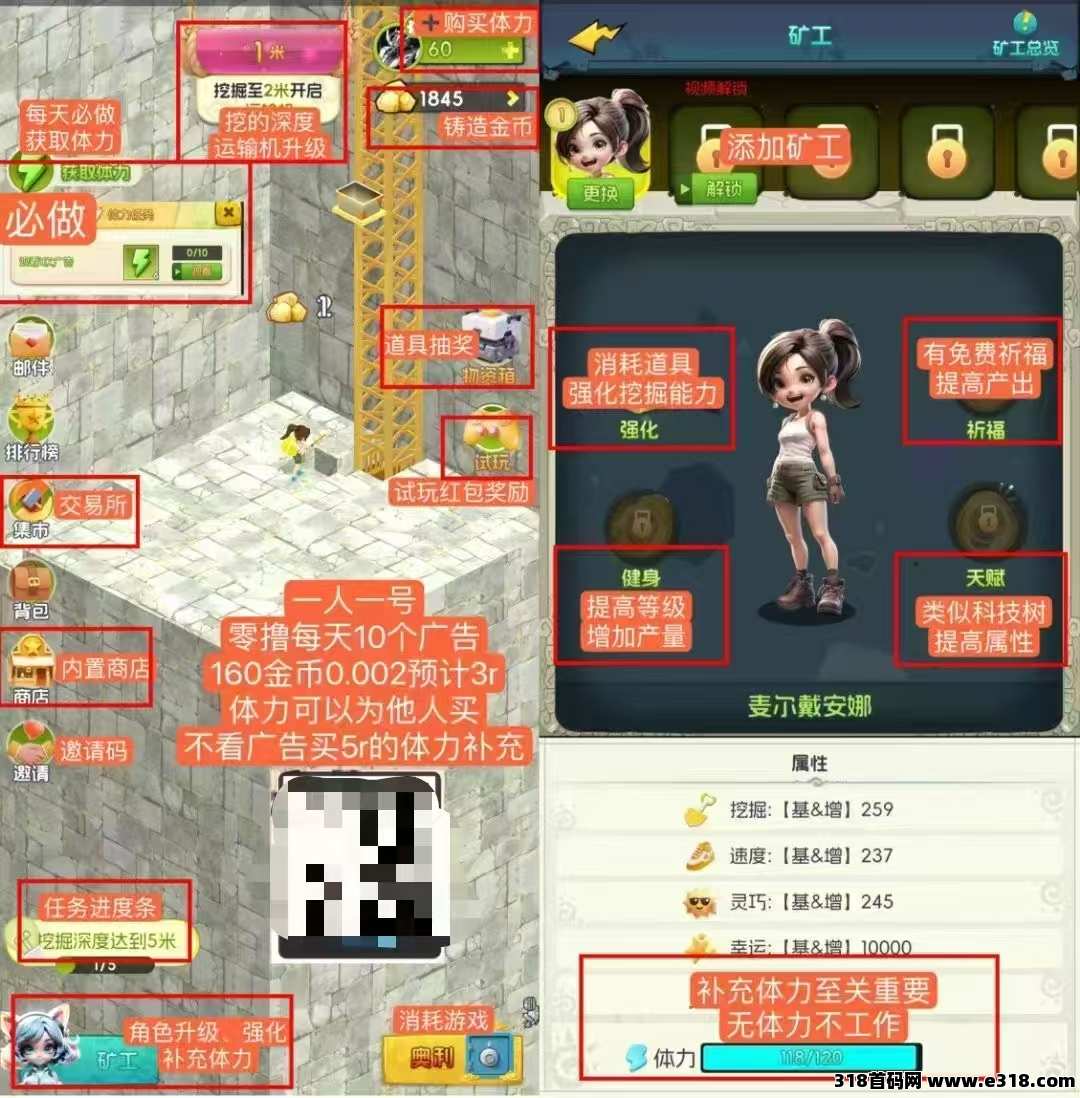 《矿工小能手》免费零撸，外场无限回收