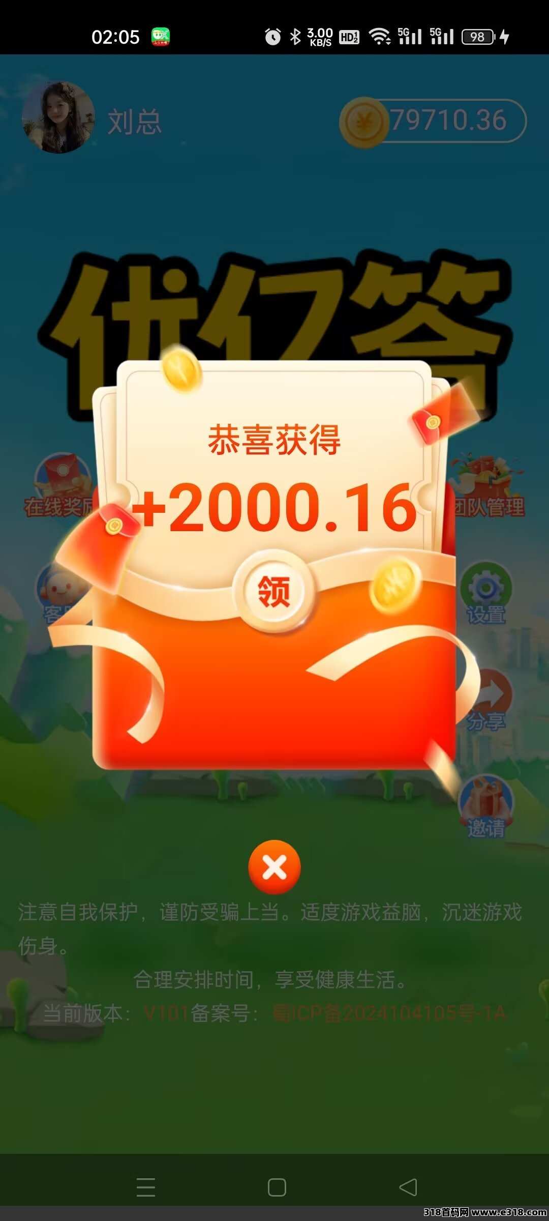 优忆答首码刚出，不养机收益高