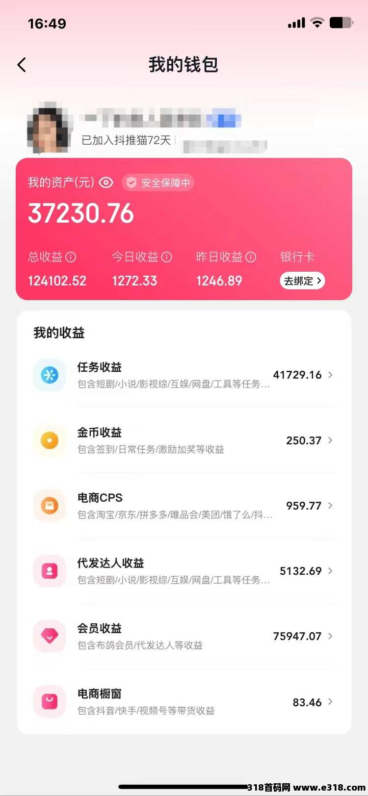 抖推猫，2025新风口，代发达人招募优质团队长！