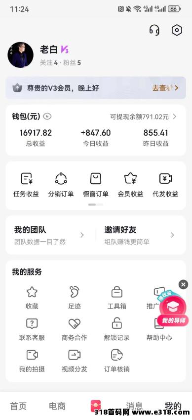 抖推猫小说推文「视频代发」模式深度剖析！
