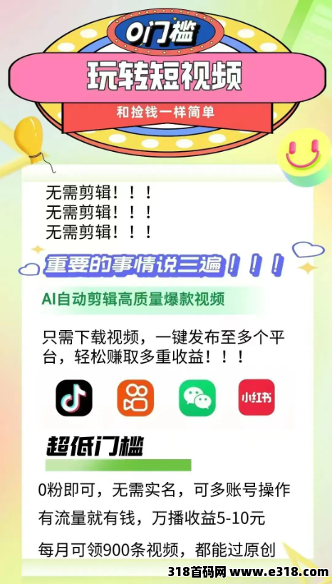 抖推猫小说推文「视频代发」模式深度剖析！