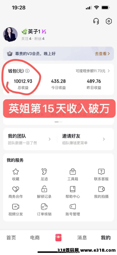 抖推猫小说推文「视频代发」模式深度剖析！