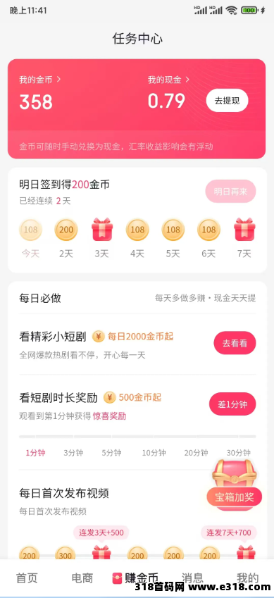 抖推猫小说推文「视频代发」模式深度剖析！
