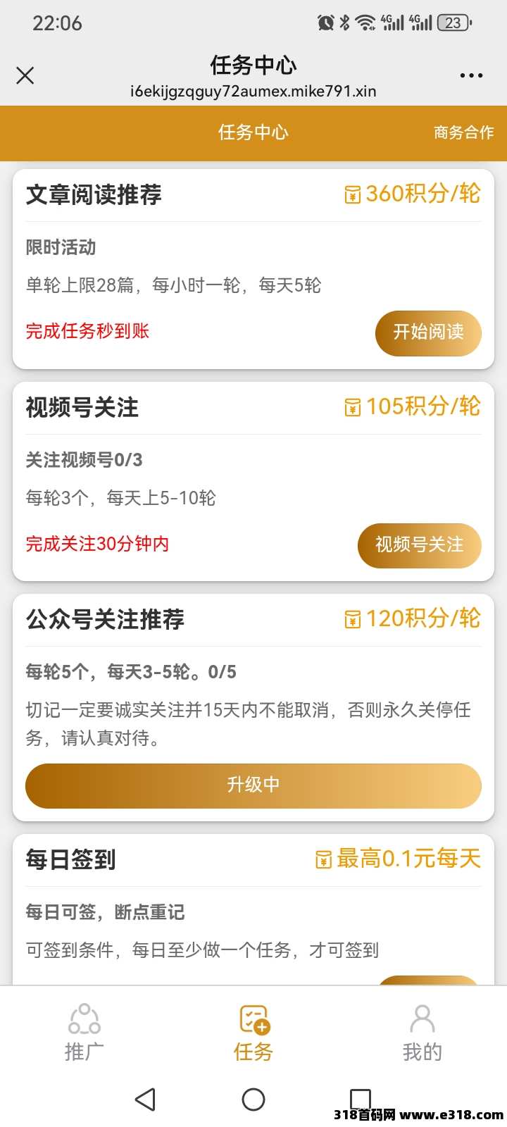 首码拾米任务联盟，新阅读，主做关注视频号视频号任务