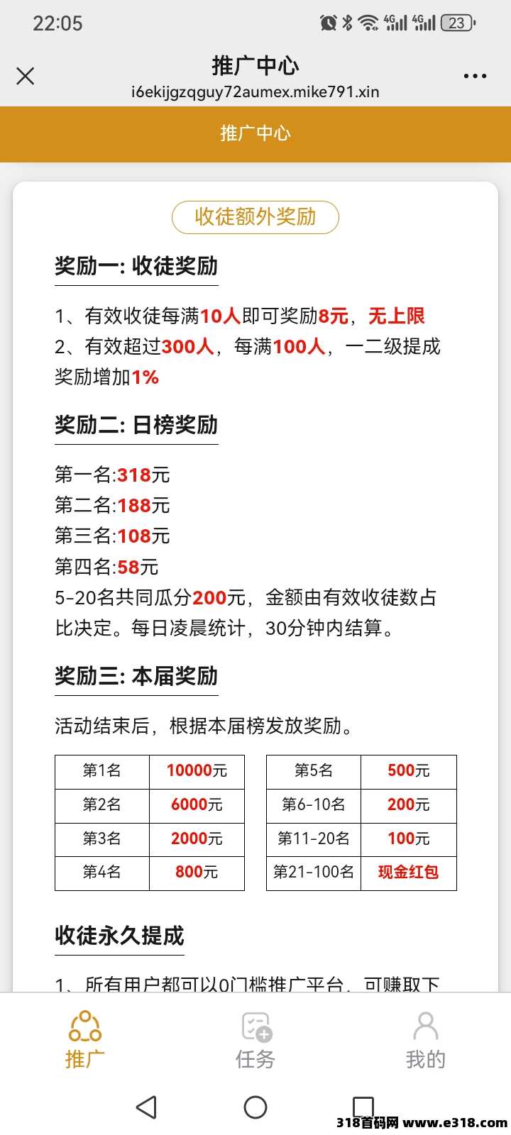 首码拾米任务联盟，新阅读，主做关注视频号视频号任务