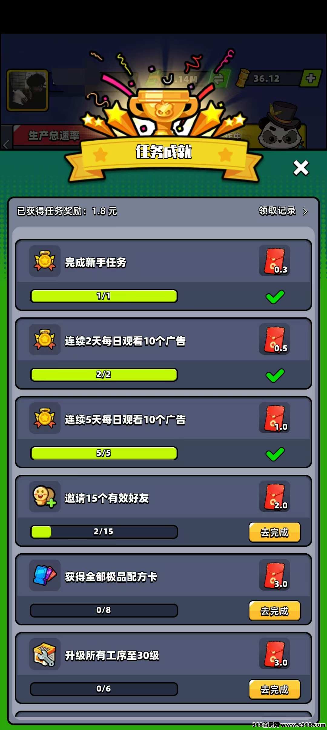 熊猫大亨，注册秒提，零撸之王，快上车！