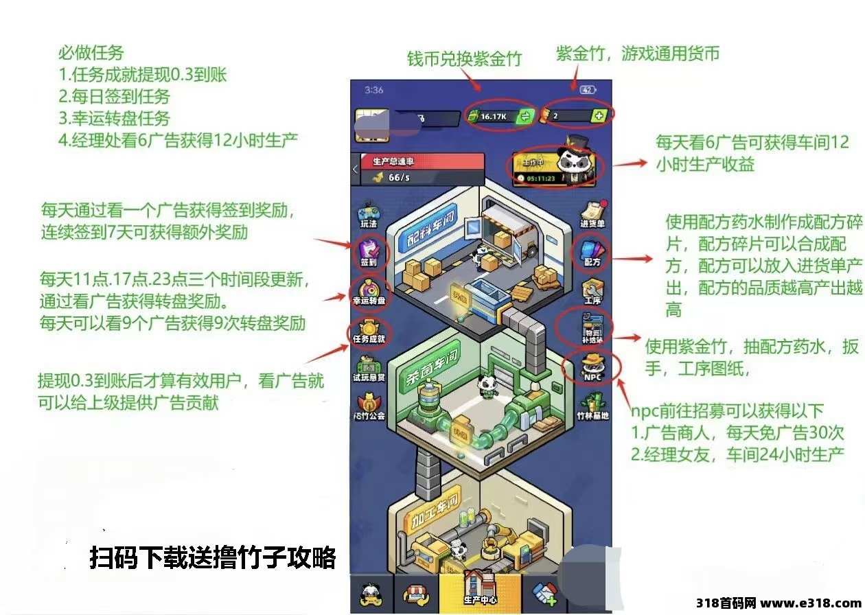 熊猫大亨，注册秒提，零撸之王，快上车！