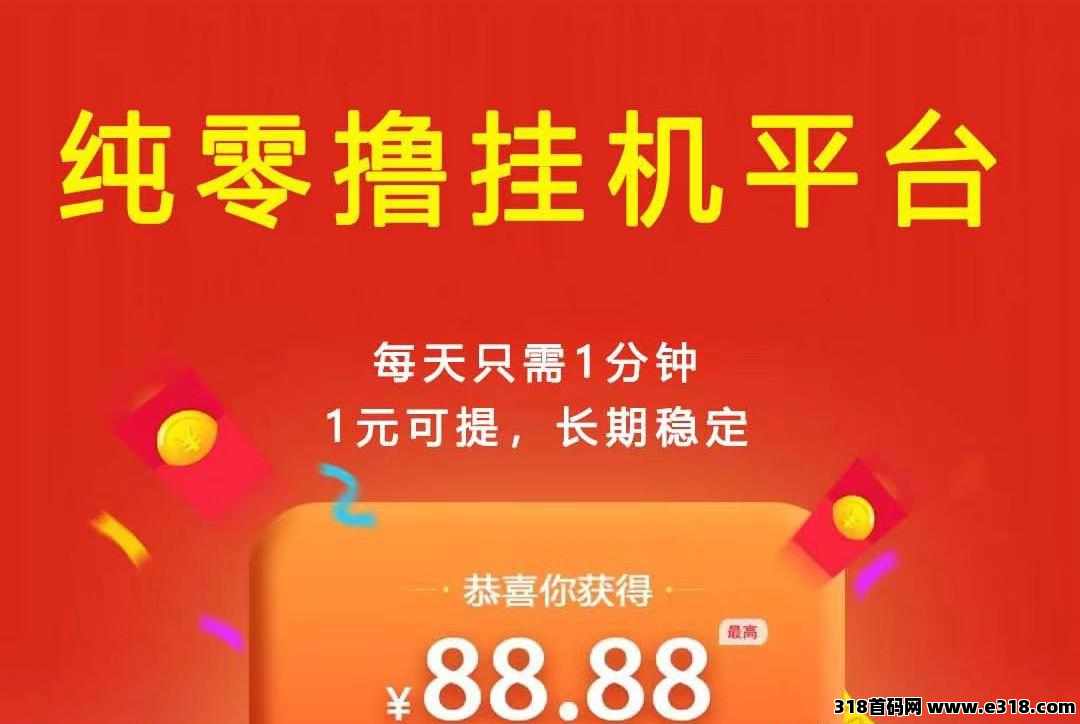 掌赚宝第三代挂机，单号可撸奖励