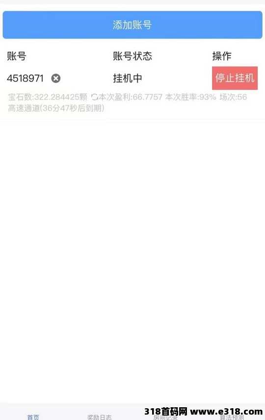 掌赚宝第三代挂机，单号可撸奖励
