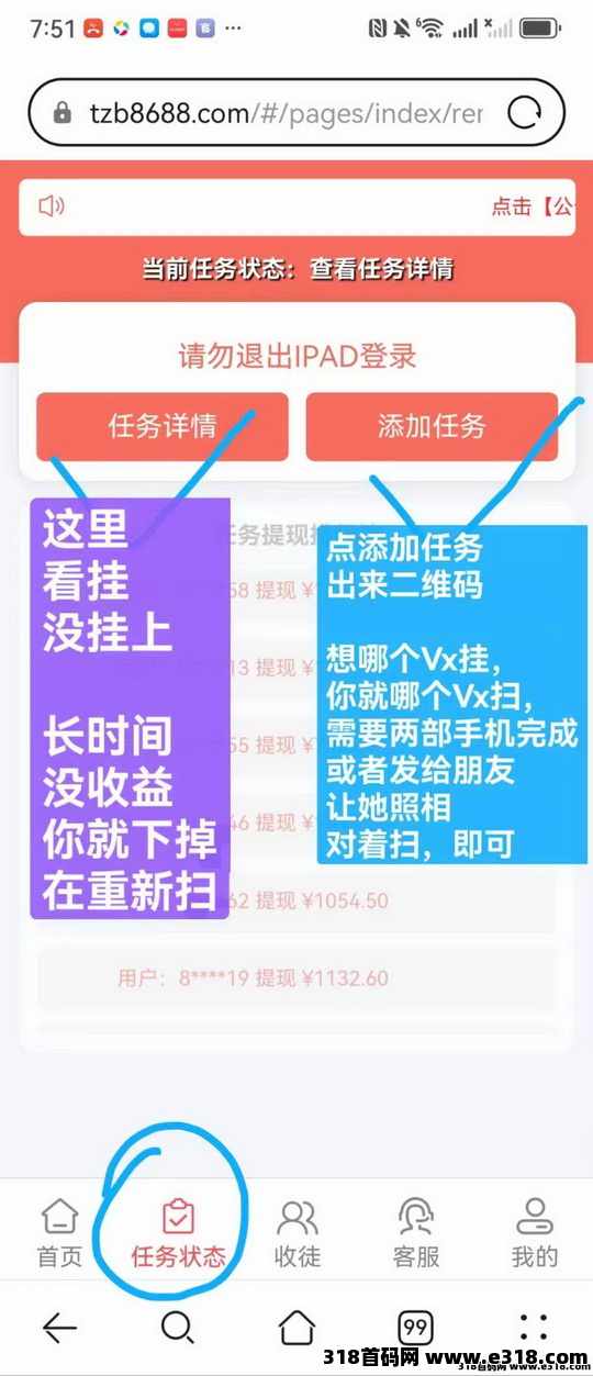 掌赚宝第三代挂机，单号可撸奖励