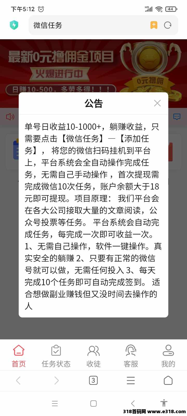 掌赚宝第三代挂机，单号可撸奖励