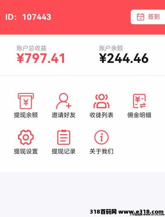 掌赚宝第三代挂机，单号可撸奖励