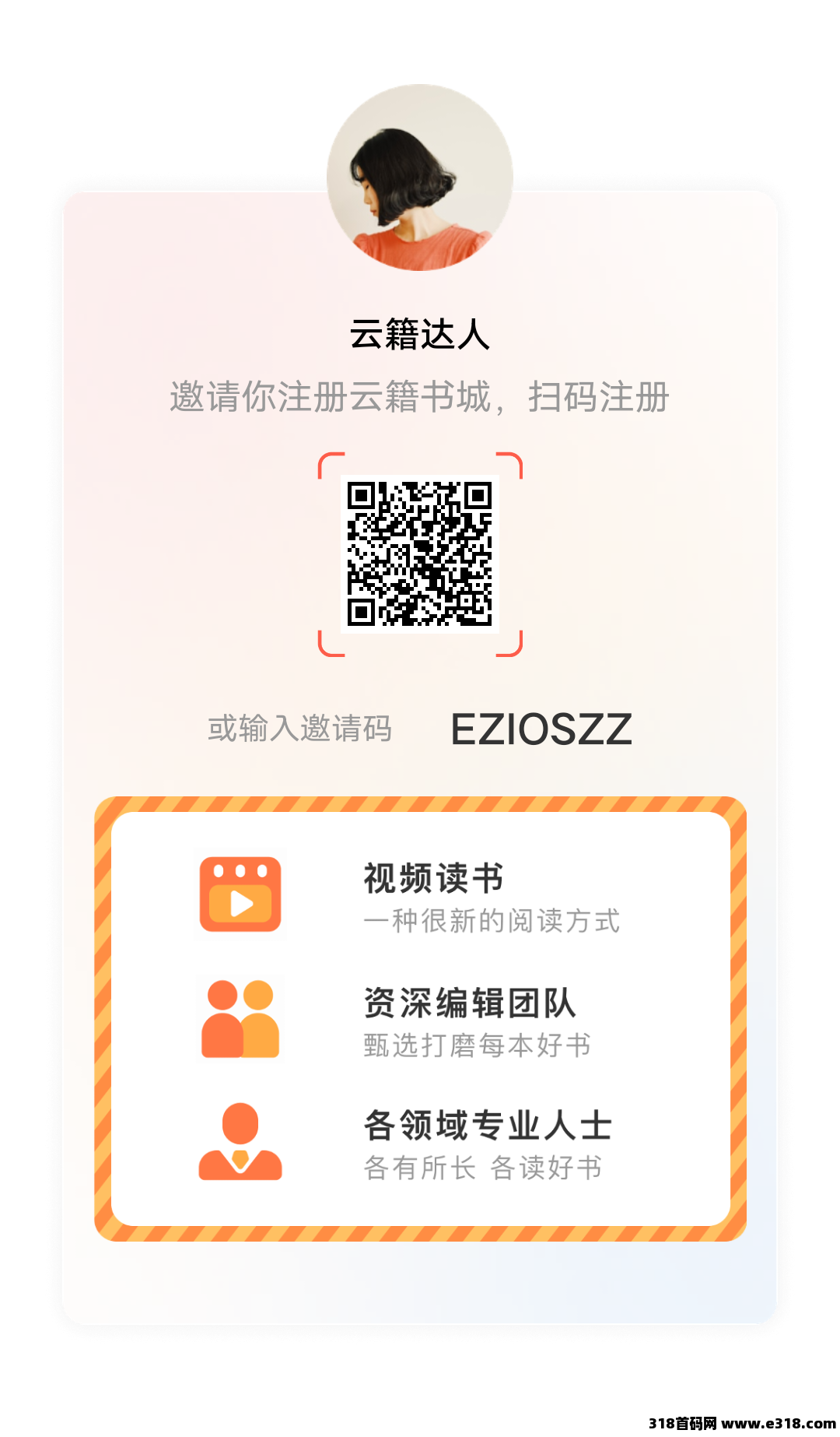云籍短视频书籍创业