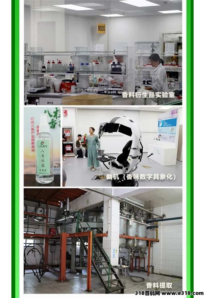 八桂香谷好爽购首发，零撸创业