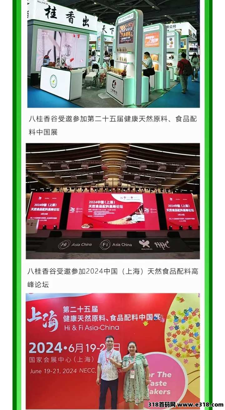 八桂香谷好爽购首发，零撸创业