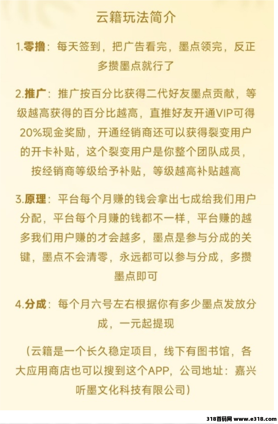 云籍短视频书籍创业