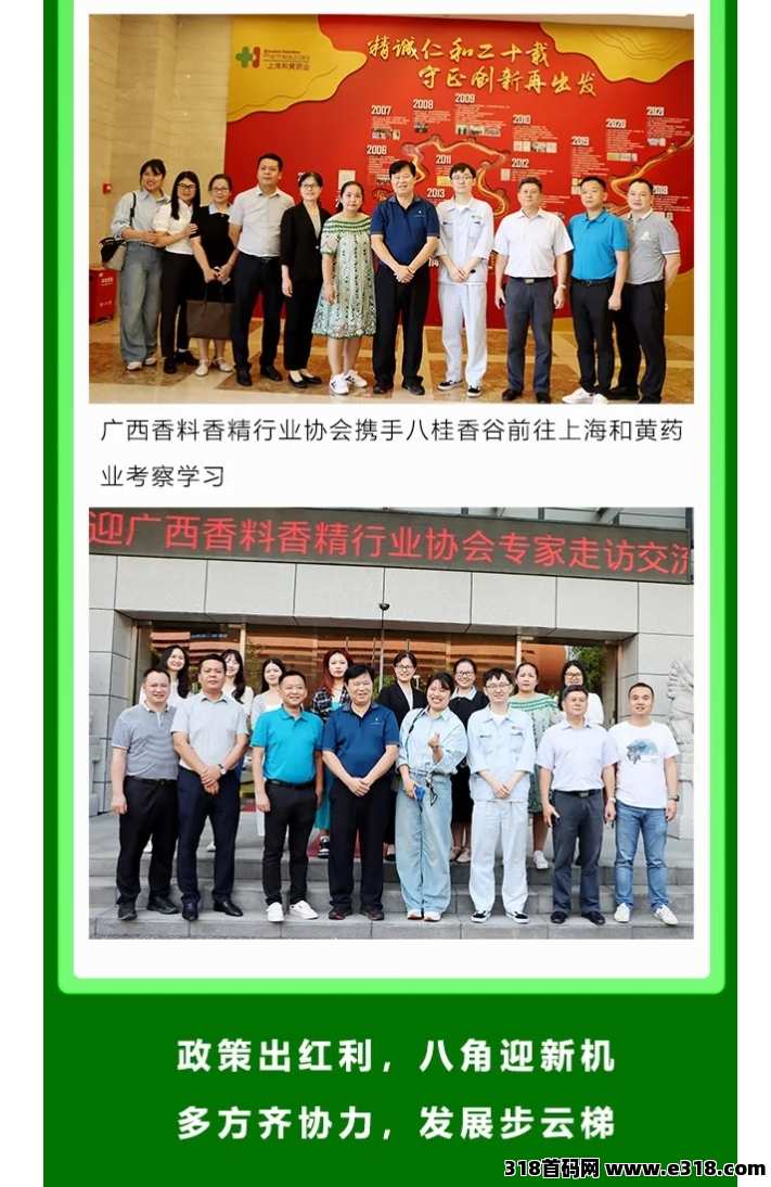 八桂香谷好爽购首发，零撸创业