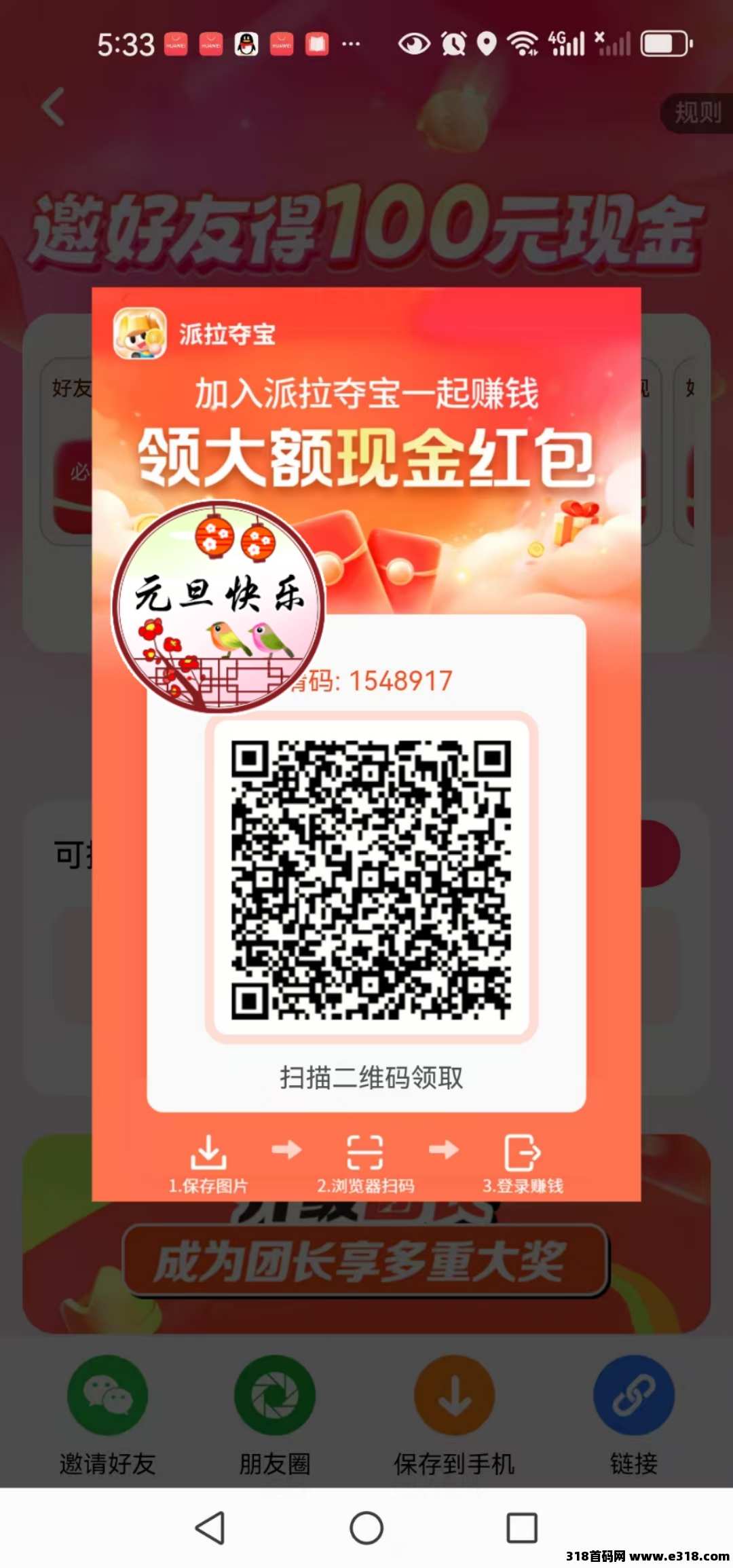多鱼新平台【派拉夺宝】首码