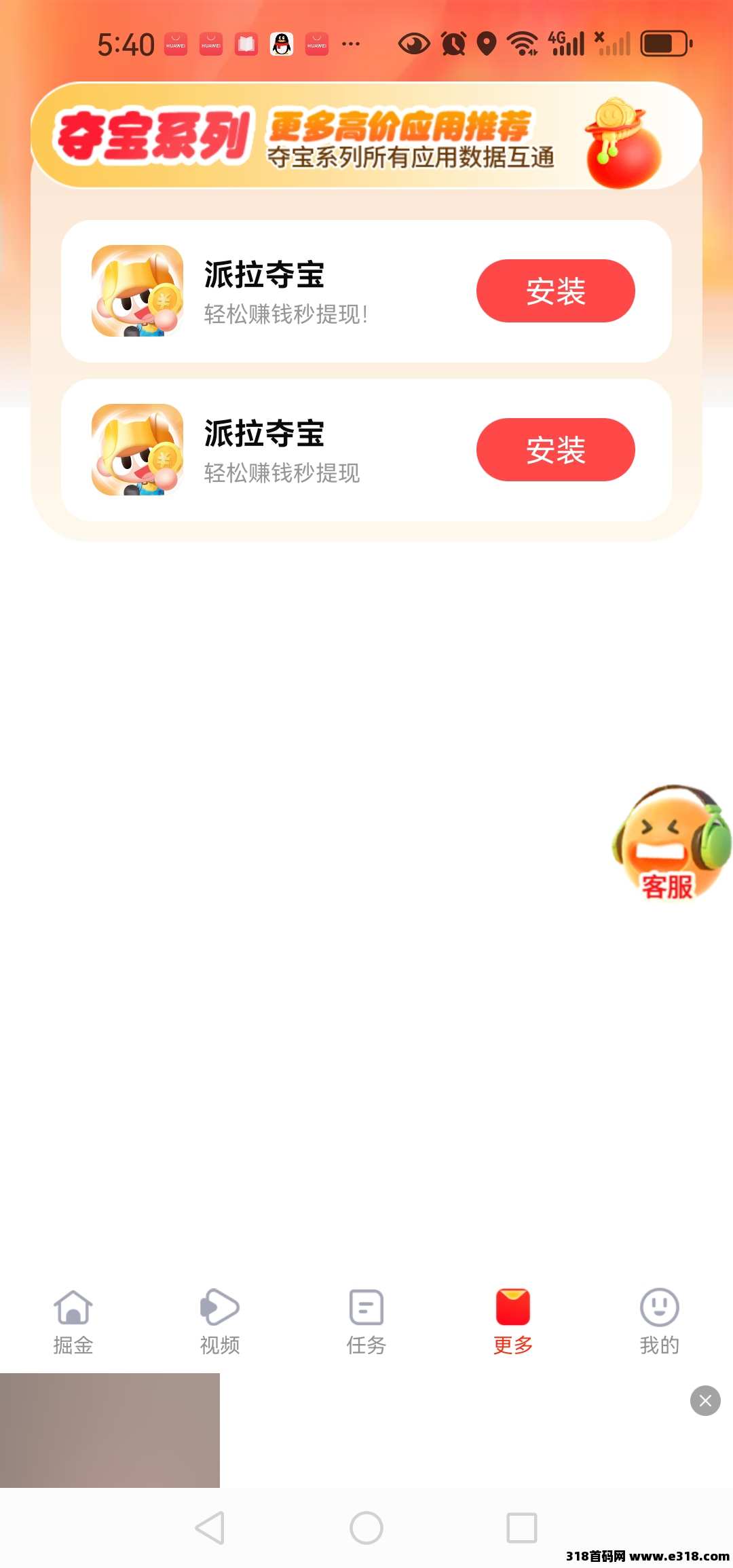 多鱼新平台【派拉夺宝】首码