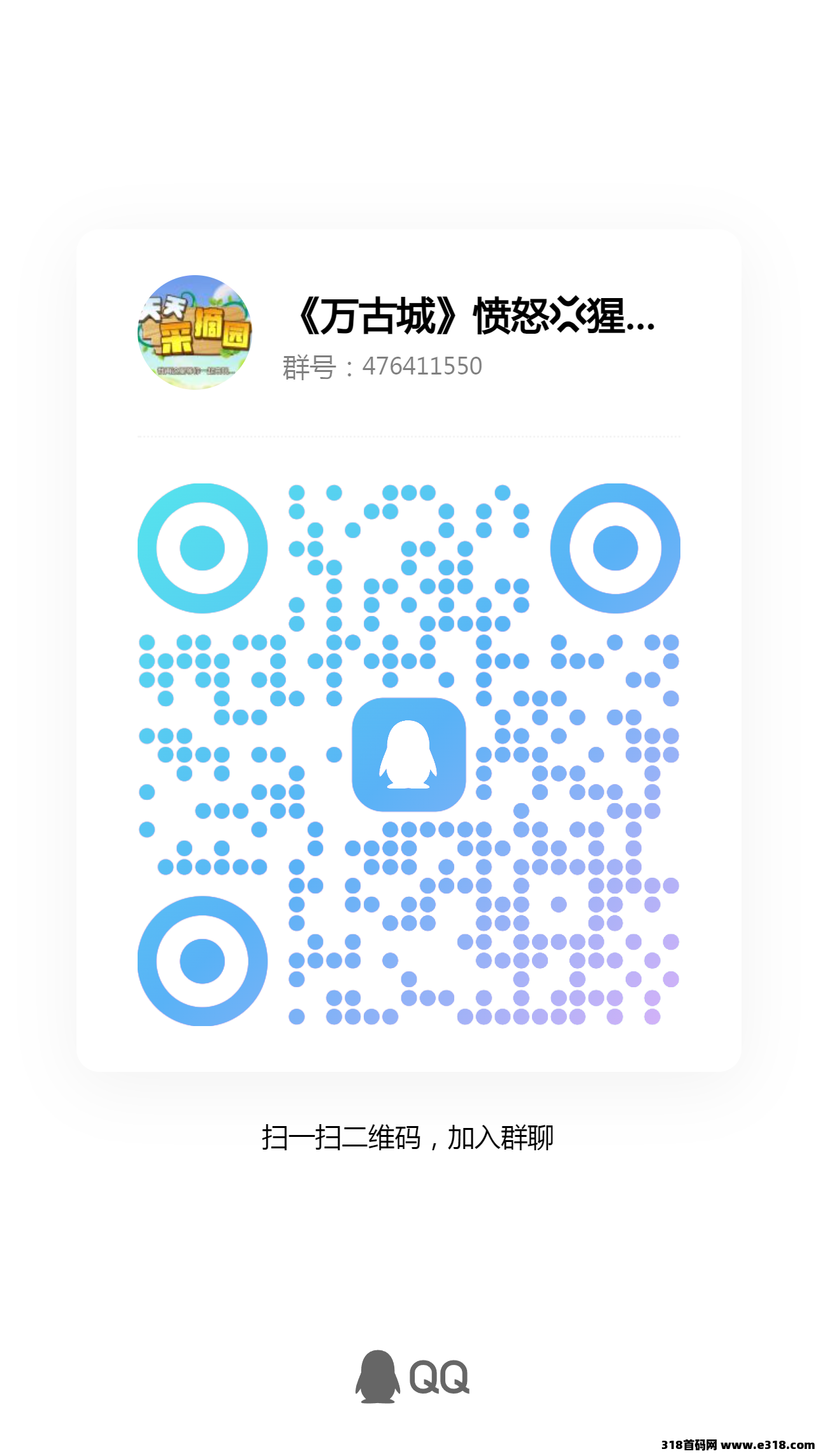 全新游戏《万古城》火爆来袭，白嫖零撸的天花板，游戏产出多，变现快！