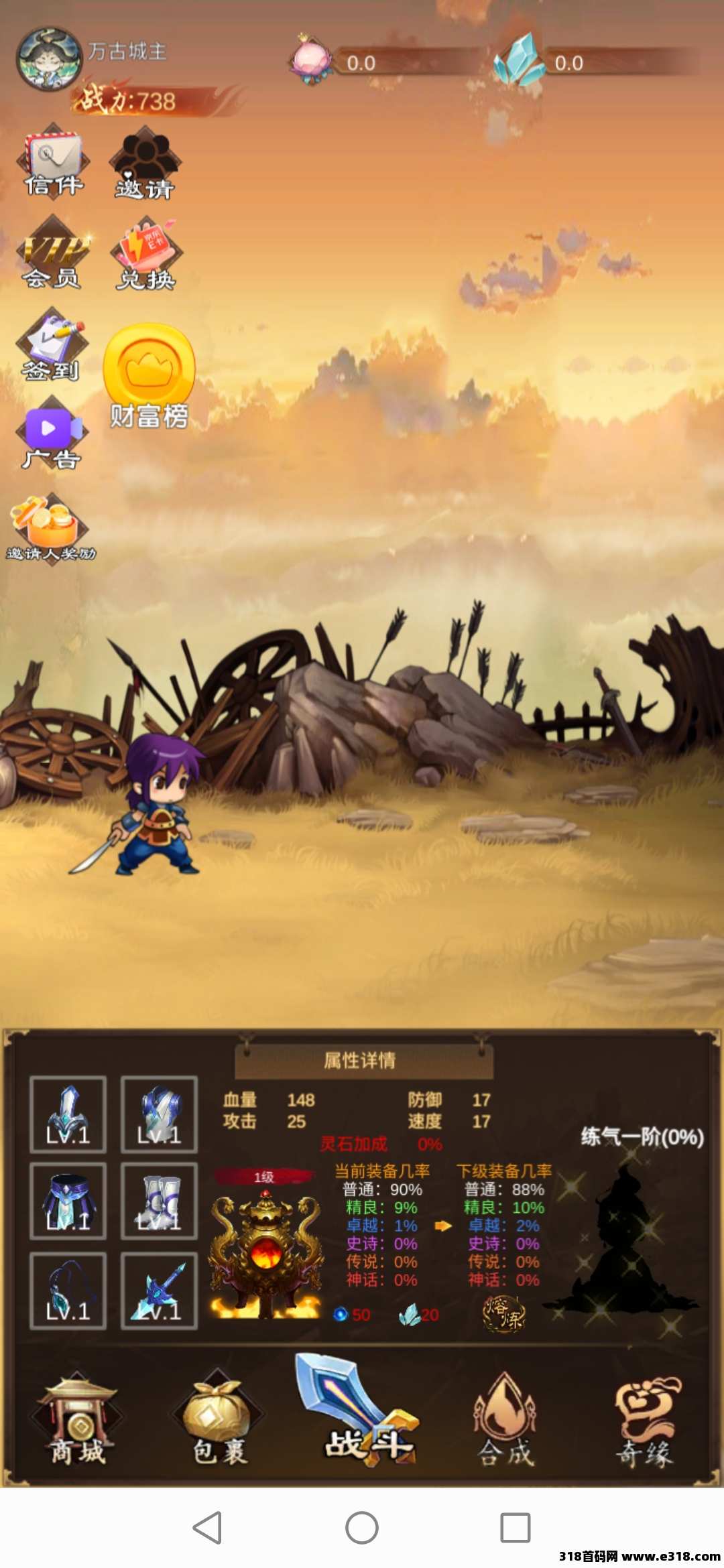 首码万古城，0撸休闲游戏