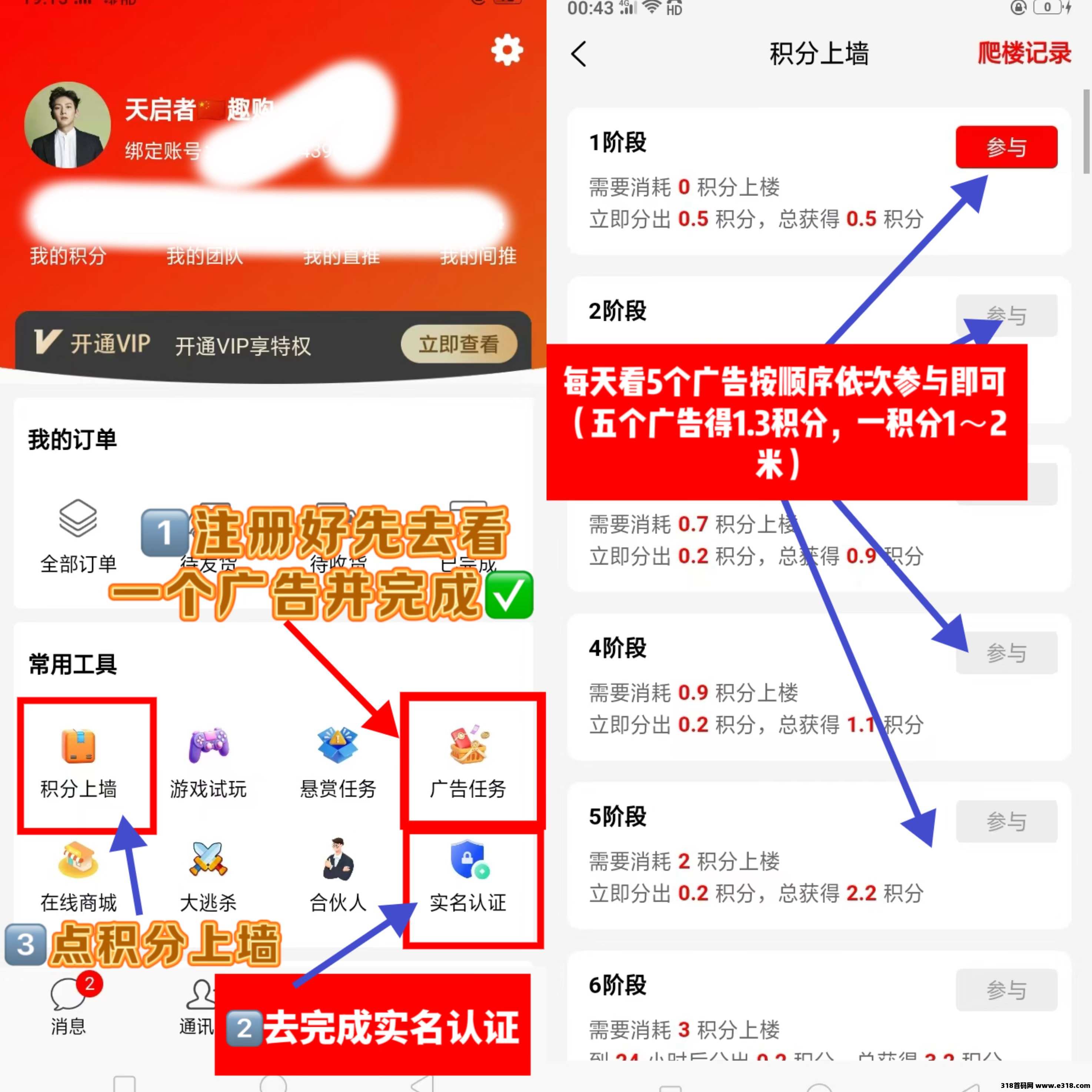 【趣购有约】暴力零撸招募中